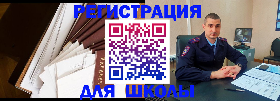 прописка в квартире в Бокситогорске