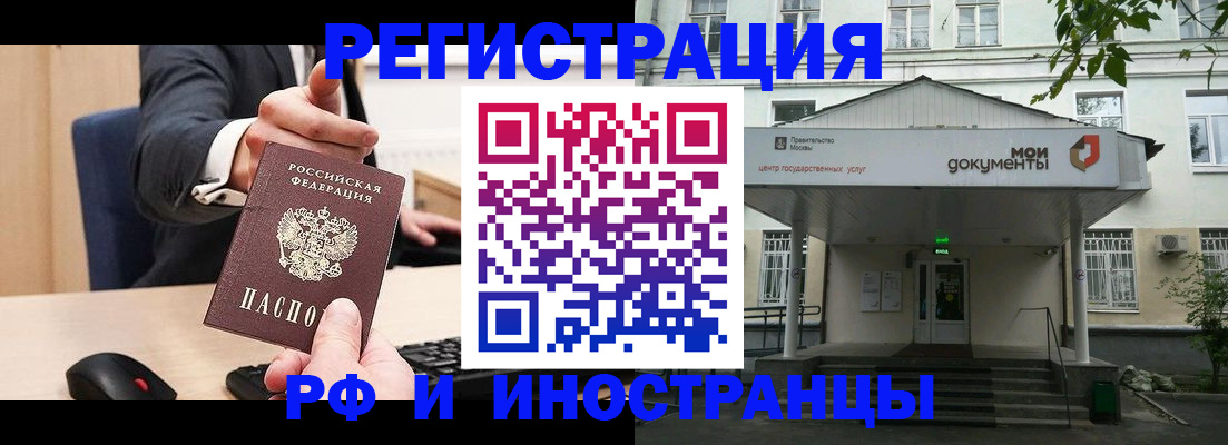 прописка для военкомата в Бокситогорске