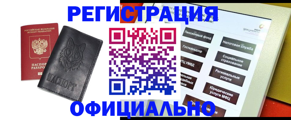 временная регистрация надежно в Бокситогорске