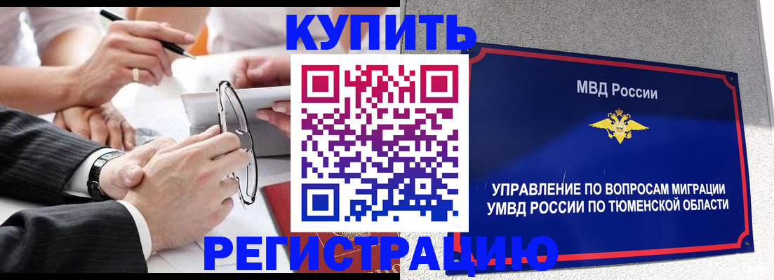 прописка ребенка в Бокситогорске
